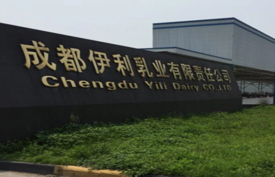 Caudalímetro electromagnético Yili de Chengdu