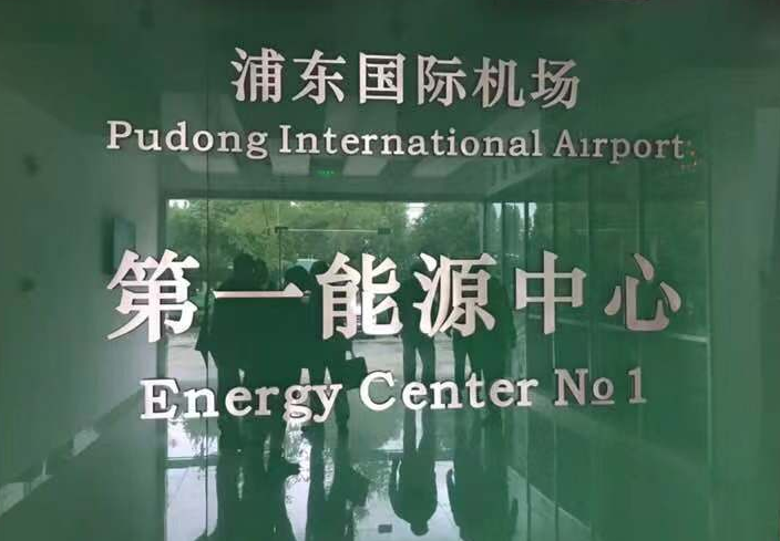Pudong International Airport.png