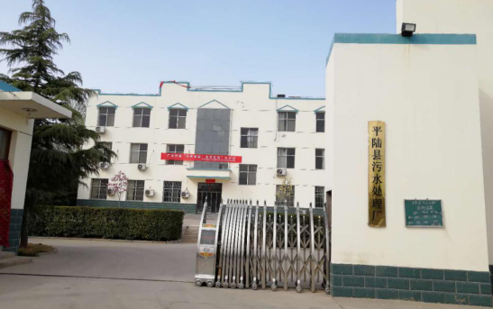 Shanxi Wastewater Treatment Plant