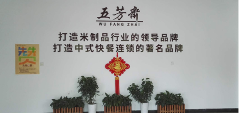 Zhejiang Wufangzhai Group