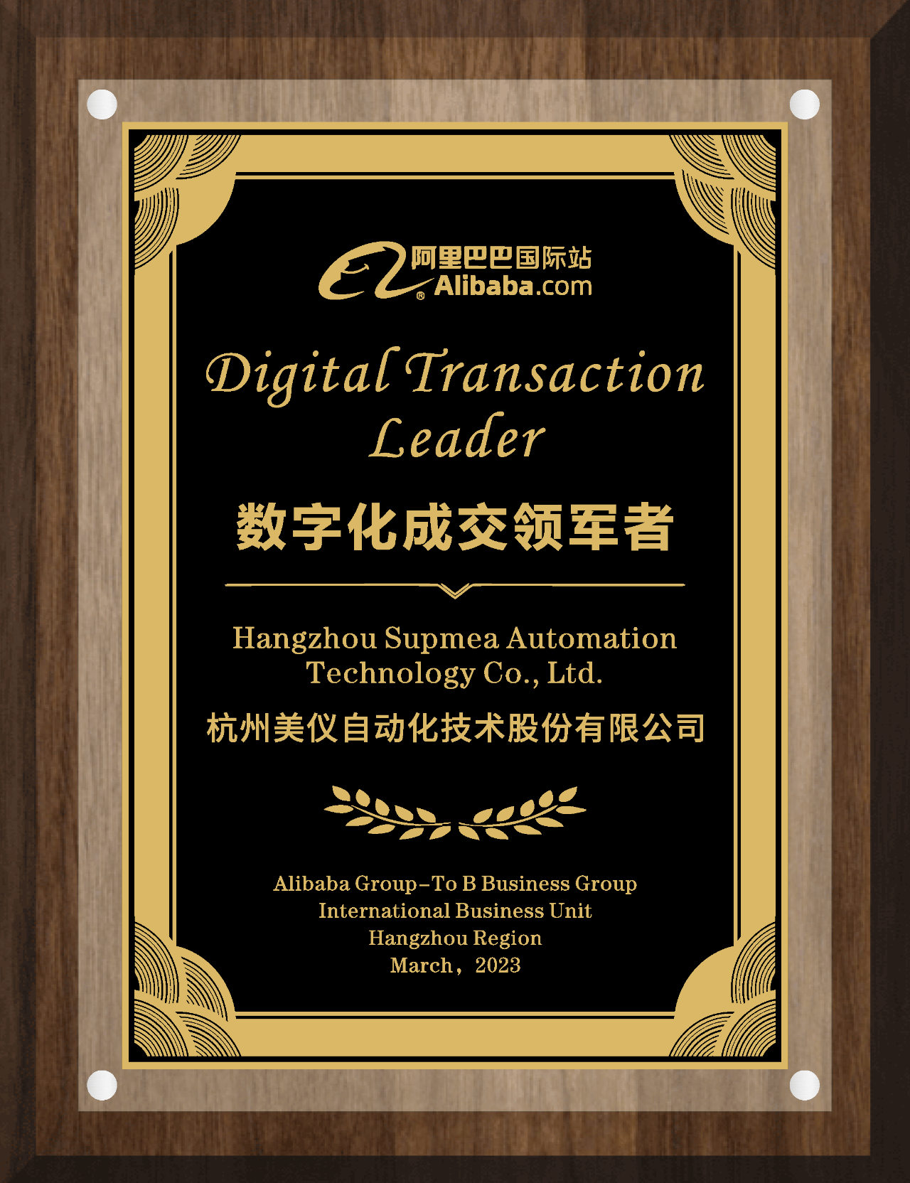 Supmea receives a digital award