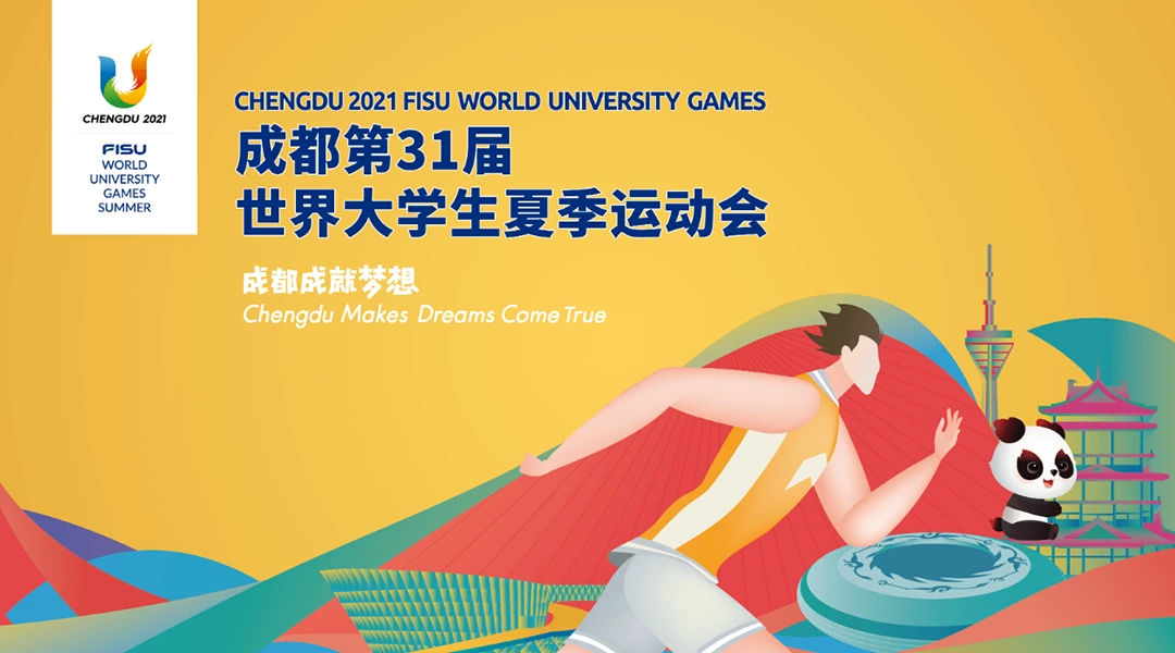 Supmea con Chengdu Juegos Universitarios Mundiales FISU 2021