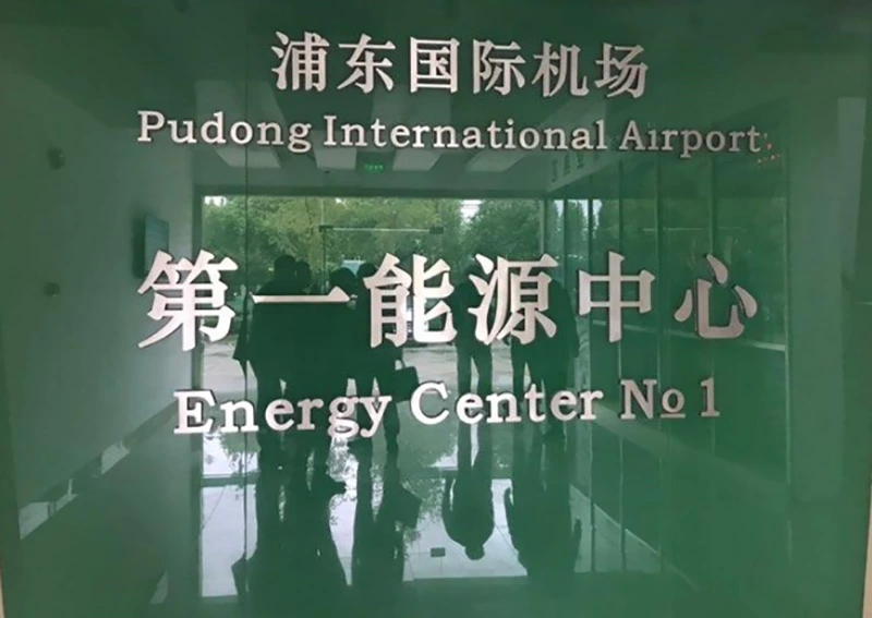 Meacon partners with Shanghai Pudong International Airport